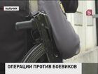 В Нальчике идёт спецоперация по нейтрализации боевиков