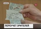 Российские чиновники решили пересчитать всех зрителей в кинотеатрах