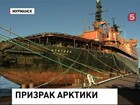 Первый в мире ледокол, покоривший Арктику, готовится к утилизации