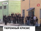 Заключенные грузинской Глданской тюрьмы рассказали журналистам о издевательствах и пытках