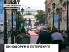 Четыре фестиваля в одном: Международный кинофорум открылся в Петербурге