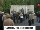 Таллин скорбит и празднует. День сопротивления в Эстонии