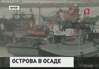 Вокруг спорных островов Сенкаку снова разгорается конфликт