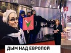 70 процентов швейцарцев выступили против полного запрета на курение в общественных местах