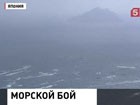 У спорных островов Сенкаку развернулся морской бой между кораблями Японии и Тайваня