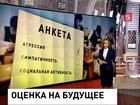 Хочешь узнать свое будущее - спроси у школьных друзей