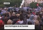 Полиция Мадрида всю ночь сражалась с демонстрантами