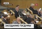 Депутаты Госдумы встали на защиту чувств верующих