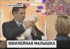 Сегодня из роддома выписали пятимиллионную жительницу Петербурга