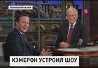 Премьер-министр Великобритании Дэвид Кэмерон в прямом телеэфире провалил тест на знание истории