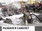 В Непале разбился самолет, погибли 19 человек