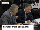 Документы о создании российско-венесуэльского нефтедобывающего предприятия подписаны в Каракасе