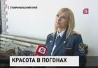 На Ставрополье выбрали «Мисс УИС»