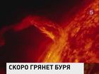 На Солнце произошла очередная вспышка