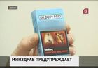 Правительство России в ближайшее время должно утвердить антитабачный закон