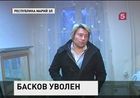 Николай Басков лишился работы