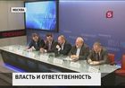 В Москве прошел круглый стол «Управление государством. Вопрос персональной ответственности»