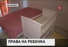 Финские органы опеки отобрали детей у еще одной русской семьи