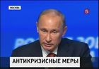 Владимир Путин призвал вкладывать деньги в Россию