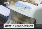 В московских банкоматах находят радиоактивные купюры