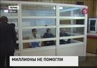 Главный обвиняемый по делу о пожаре в клубе «Хромая лошадь» Анатолий Зак попросил суд отпустить его под залог