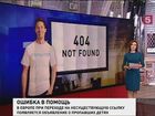 «Ошибка 404» будет приносить пользу