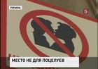 В Симферополе началась охота на влюблённых