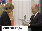 Лучшим учителем 2012 года названы сразу два педагога