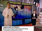 Британские ученые предлагают утилизировать космический мусор с помощью гарпуна