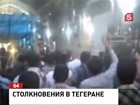 Коллапс национальной валюты Ирана вызвал массовые акции протеста в Тегеране