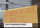 Чтобы спасти одноклассницу, московские школьники отказались от выпускного и бросились зарабатывать на операцию