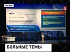 В Москве открылся первый Национальный съезд врачей