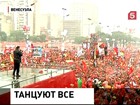 В Венесуэле президентская гонка завершилась феерическими митингами с песнями и танцами