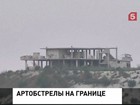 Турецкая артиллерия нанесла удар по Сирии в ответ на обстрел провинции Хатай