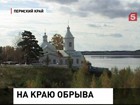 В Пермском крае деревня сползает в Камское водохранилище