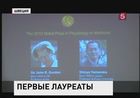 Нобелевскую премию в области физиологии и медицины разделили японский и британский ученые за исследования стволовых клеток