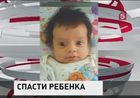 Пятимесячной девочке, от которой отказались родители, нужна срочная пересадка печени