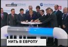 «Северный поток» выходит на проектную мощность