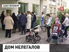 Ради размещения нелегальных мигрантов выгоняют на улицу российских граждан