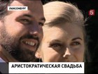 В Люксембурге готовятся к пышной свадьбе наследника престола