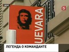 45 лет назад Эрнесто Че Гевара был расстрелян солдатами боливийской армии