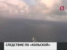 К месту крушения платформы «Кольская» в Охотском море отправился теплоход «Кендрик»