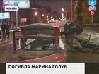 Виновник дорожной аварии, в которой погибла актриса Марина Голуб, скрылся с места происшествия