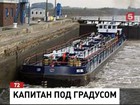 Пьяный русский капитан протаранил ворота британского порта