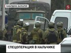 В центре Нальчика ликвидировали двоих боевиков