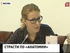 В Общественной палате сегодня едва не подрались из-за резонансного фильма «Анатомия протеста-2»