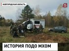 Больше полусотни останков русских солдат поисковики обнаружили в Новгородской области