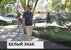 В Сочи частный предприниматель взялся облегчить жизнь незрячим