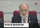 В России подводят итоги единого дня голосования: во всех пяти областях главы администраций остаются прежними