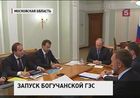 Владимир Путин дистанционно запустил первую очередь Богучанской ГЭС